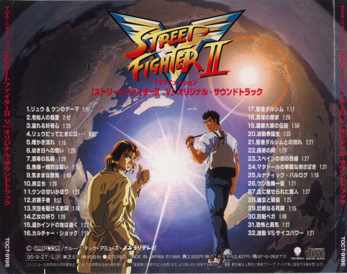 Street Fighter II V Original Soundtrack (1995) MP3